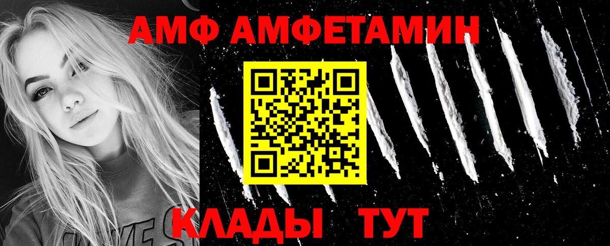 АМФЕТАМИН  АМФЕТАМИН Premium  АМФЕТАМИН  Оренбург  маркетплейс как зайти  Вход с VPN 