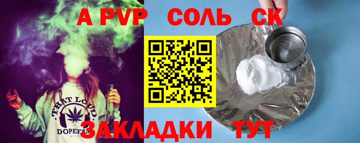 Alfa_PVP Соль Оренбург