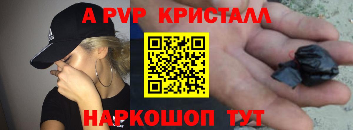 Оренбург  A-PVP кристаллы  Альфа ПВП  Вход с VPN 