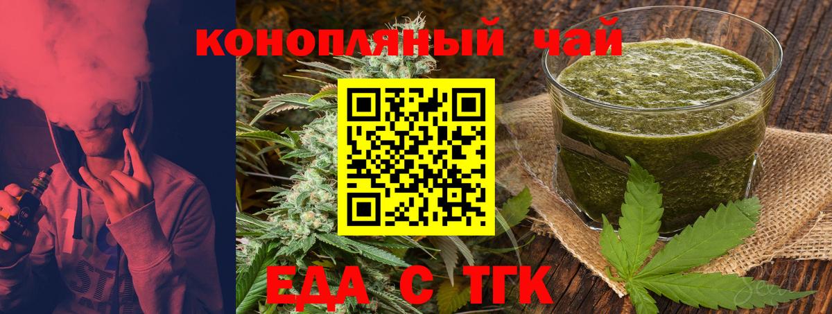 Cannafood конопля  Вход с VPN  Оренбург 