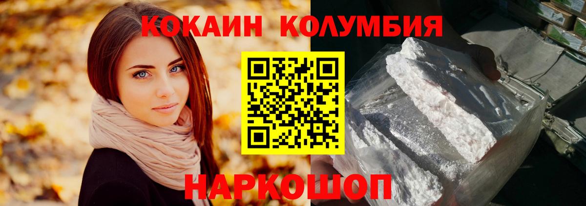 COCAIN Fish Scale Оренбург