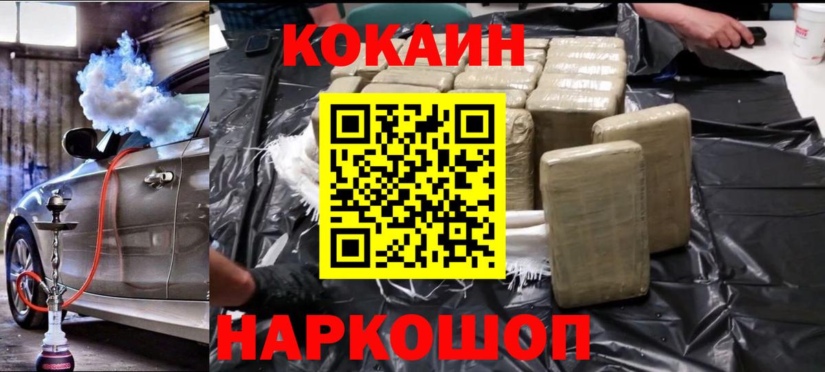 Кокаин  КОКАИН 99%  Оренбург  Вход с VPN  КОКАИН Перу 