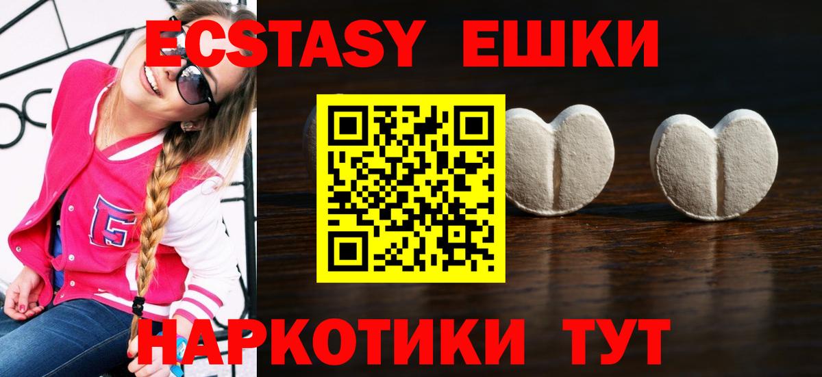 Оренбург  мега вход  Вход с VPN  Ecstasy 250 мг  Экстази 