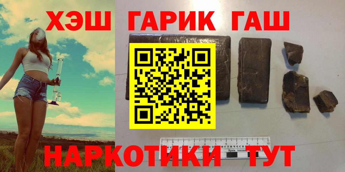 Оренбург  Гашиш 40% ТГК  Гашиш  ГАШ Ice-O-Lator  Вход с VPN 