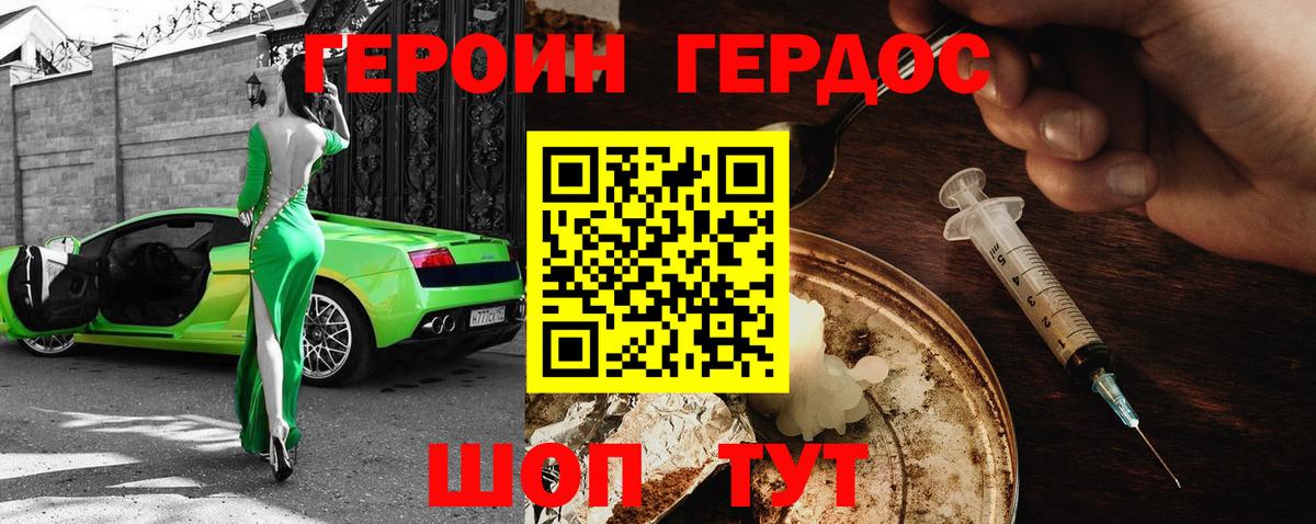 Оренбург  ГЕРОИН Афган  ГЕРОИН  Вход с VPN 