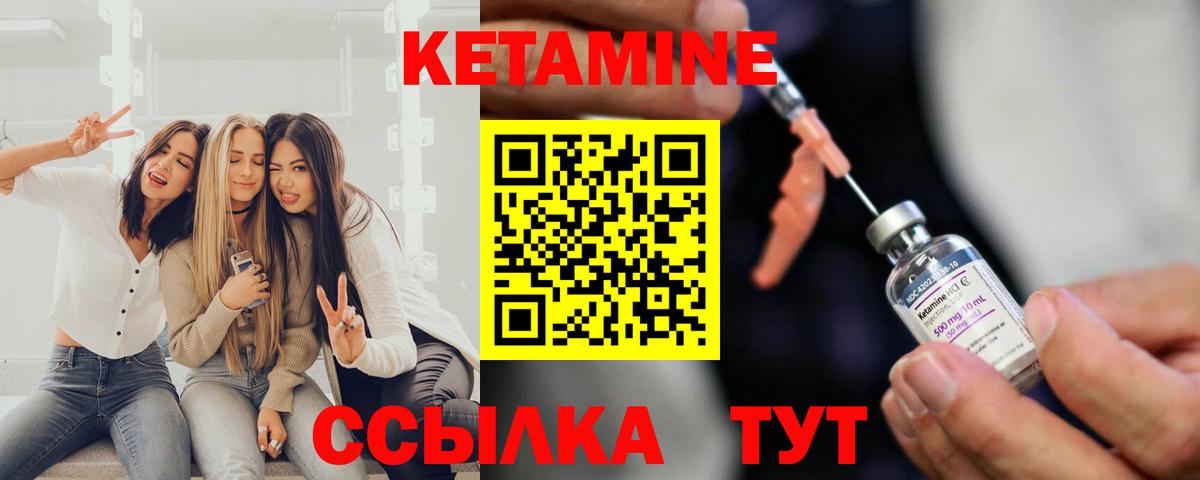КЕТАМИН VHQ  КЕТАМИН ketamine  Вход с VPN  Оренбург 