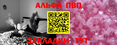 альфа пвп VHQ Гай