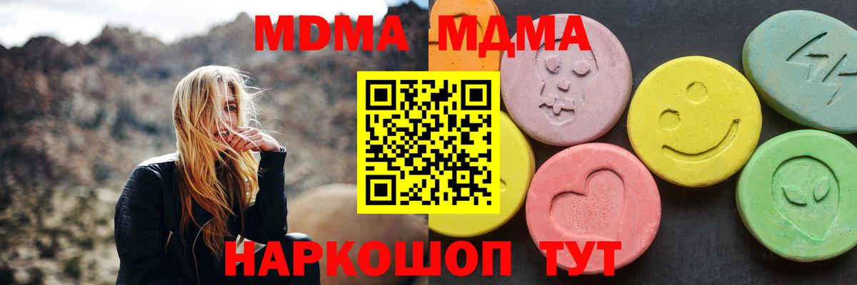 МДМА Molly  MDMA Molly  Оренбург  MDMA  Вход с VPN 