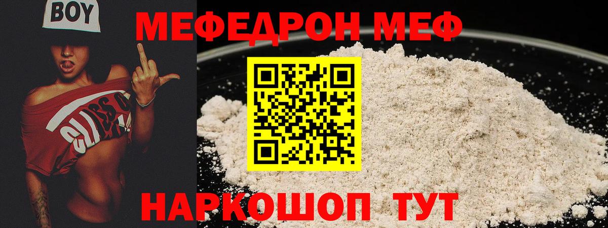 МЕФ мука Оренбург