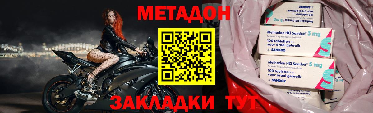 МЕТАДОН methadone  МЕТАДОН мёд  Оренбург  Вход с VPN 