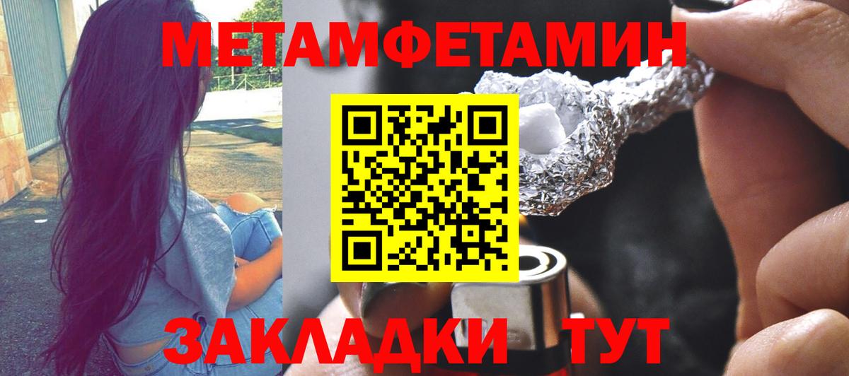 Метамфетамин винт  Метамфетамин винт  Первитин  Вход с VPN  Оренбург 