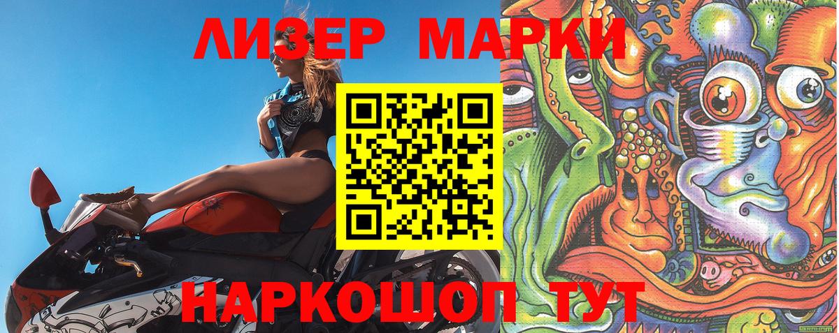 Марки 25I-NBOMe 1500мкг  Марки 25I-NBOMe 1500мкг  купить наркотики сайты  Вход с VPN  Оренбург 