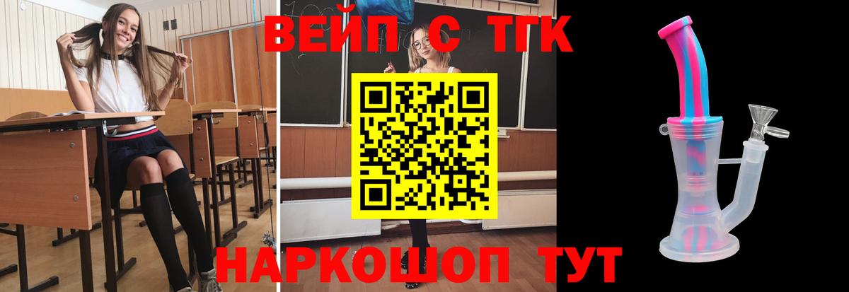 как найти   Дистиллят ТГК гашишное масло  Вход с VPN  ТГК вейп с тгк  Оренбург 