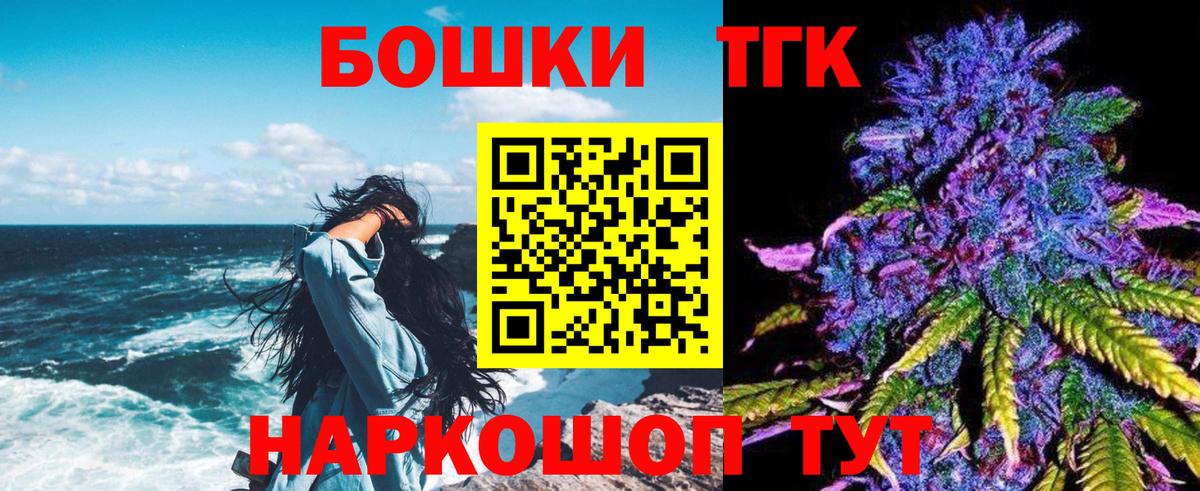 Бошки Шишки OG Kush Оренбург
